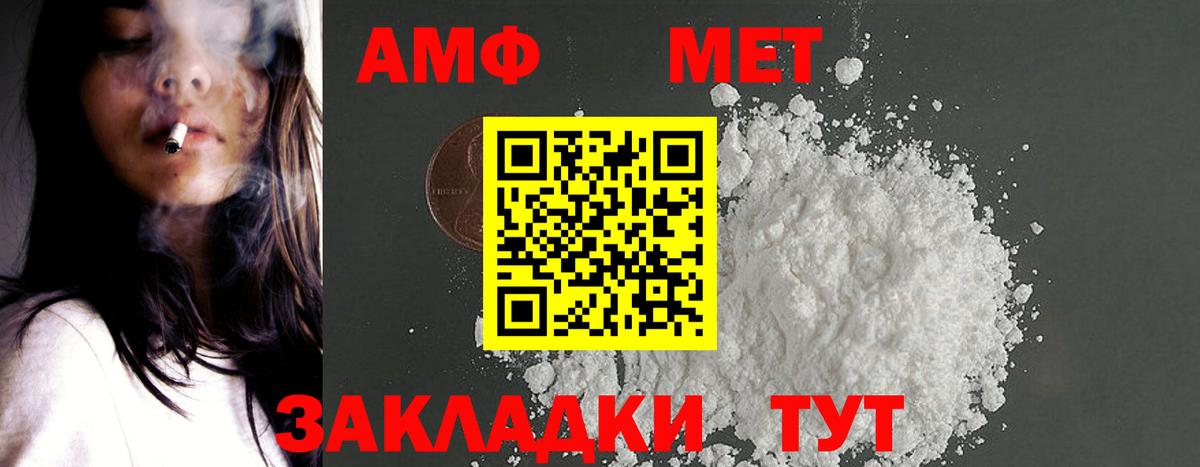 АМФЕТАМИН 97% Фурманов