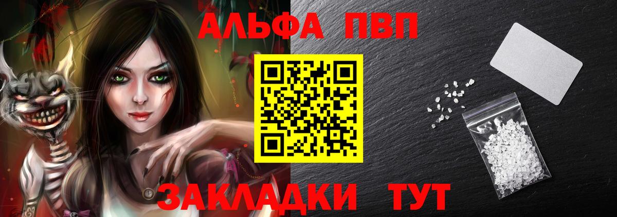 А ПВП  APVP крисы CK  Alfa_PVP Соль  Вход с VPN  Фурманов  Alfa_PVP Соль 