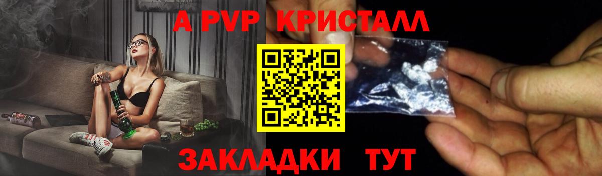 APVP СК КРИС Фурманов