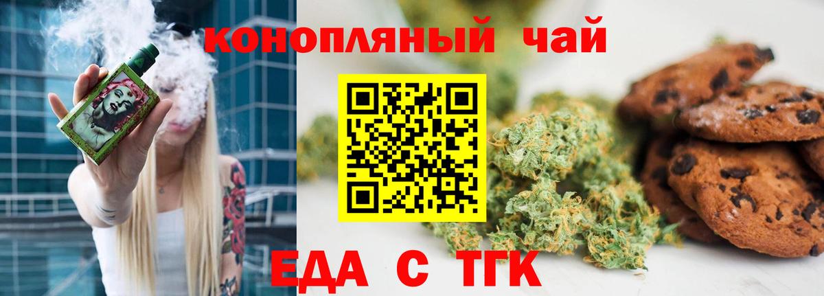 Cannafood марихуана  Вход с VPN  Фурманов 