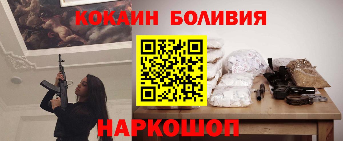 COCAIN FishScale  COCAIN Эквадор  Фурманов  дарнет шоп  Вход с VPN  COCAIN 