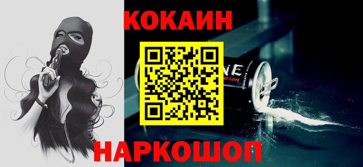 COCAIN VHQ Фурманов