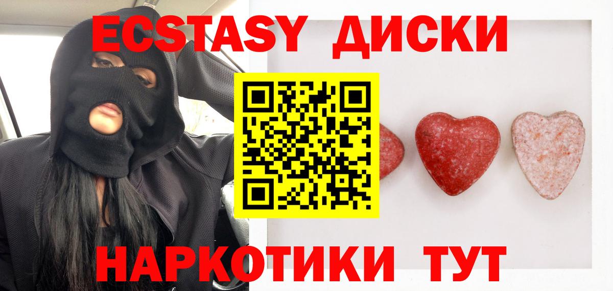 Фурманов  ЭКСТАЗИ 280 MDMA  Ecstasy  Экстази DUBAI  Вход с VPN 