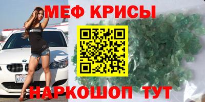 мефедрон Наро-Фоминск