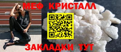 мефедрон Наро-Фоминск