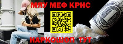 мефедрон Наро-Фоминск