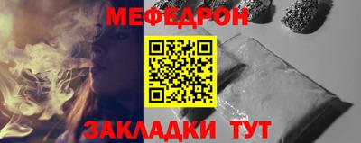 мефедрон Наро-Фоминск