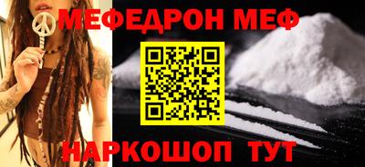 меф Нальчик
