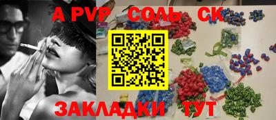 мефедрон Наро-Фоминск