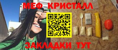 мефедрон Наро-Фоминск