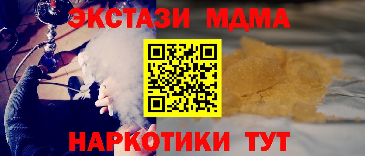 МДМА молли Фурманов