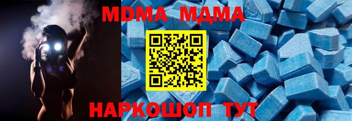 Фурманов  МДМА crystal  Вход с VPN 