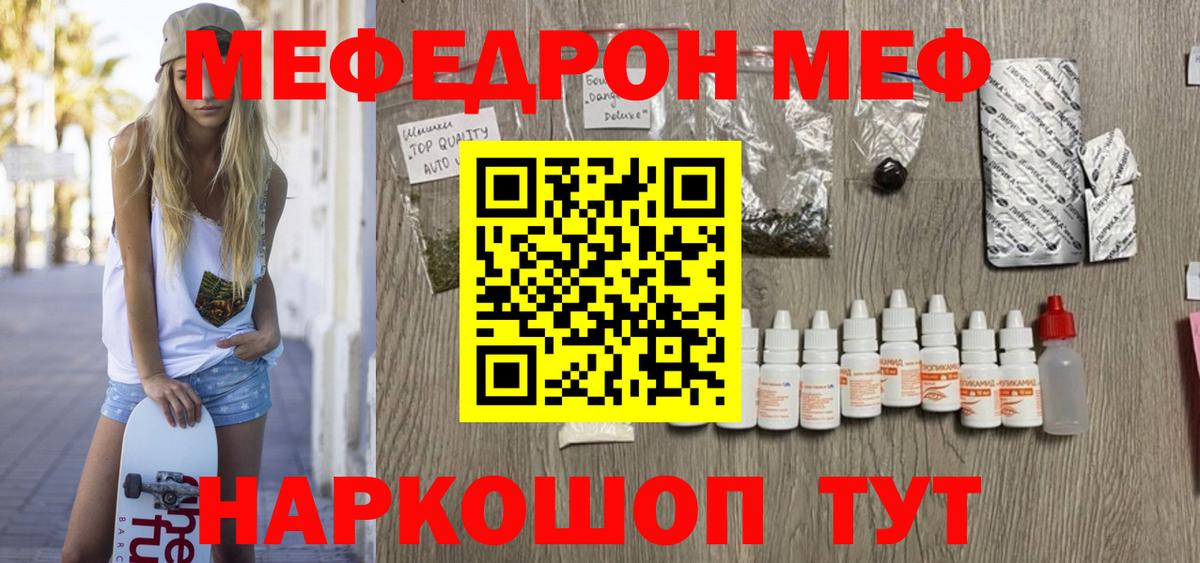 Мефедрон мука Фурманов