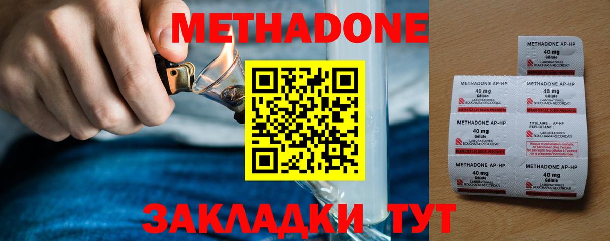 ОМГ ОМГ как зайти  Метадон VHQ  Вход с VPN  Фурманов  Метадон мёд 