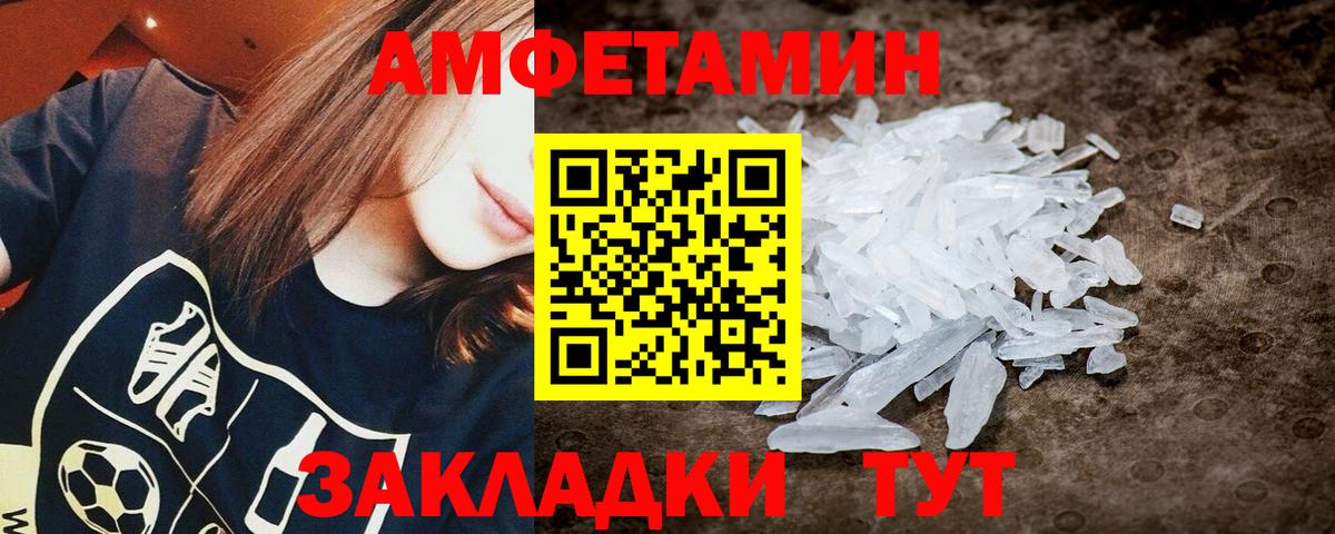 Первитин мет  Вход с VPN  Фурманов 