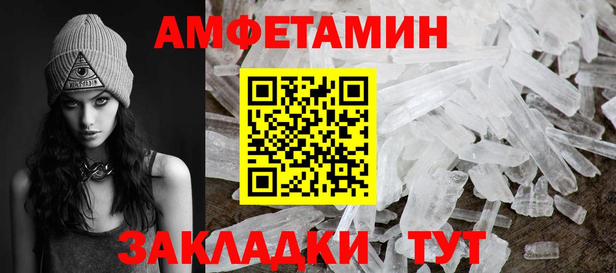 МЕТАМФЕТАМИН мет Фурманов