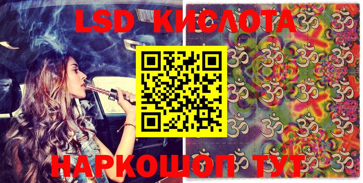 Наркотические марки 1,5мг Фурманов