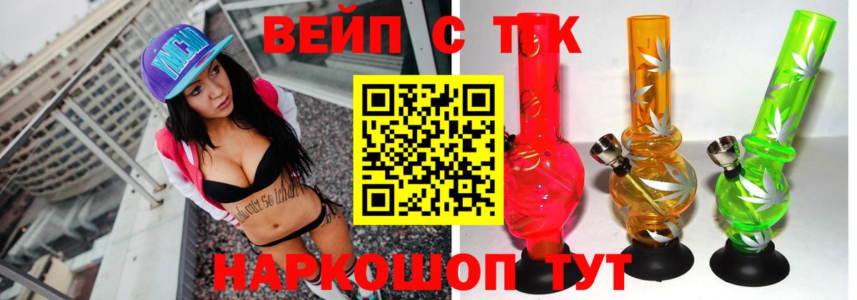 Фурманов  даркнет сайт  Вход с VPN  Дистиллят ТГК THC oil 