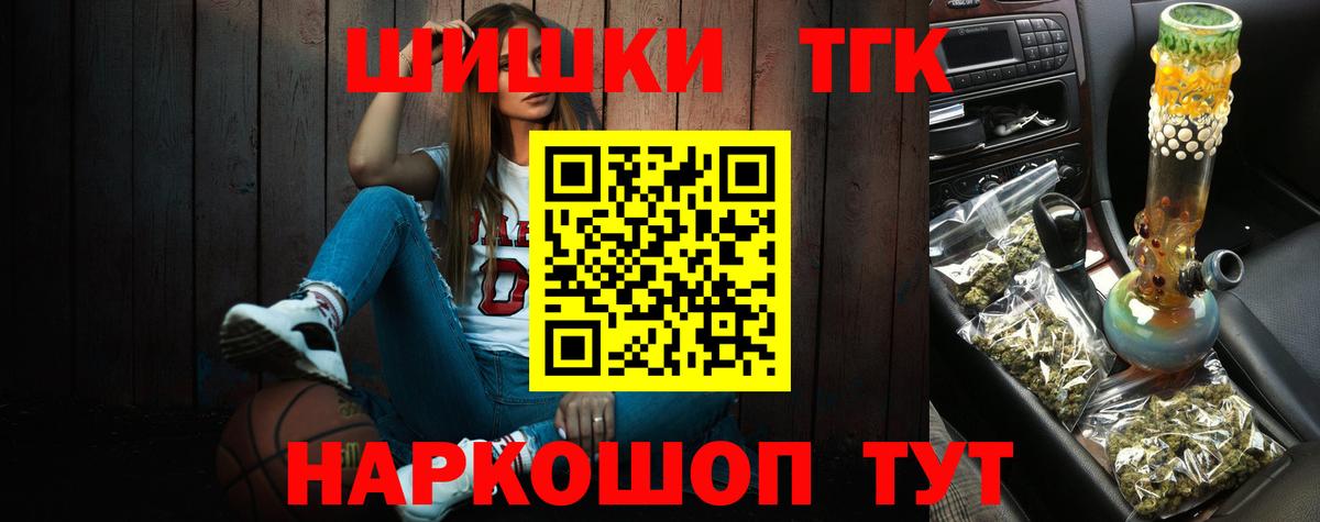 Бошки Шишки марихуана Фурманов